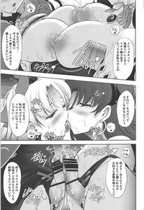 Page 40 of Ish x Mash x Eresh - preview thumbnail