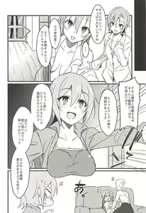 Page 24 of Seifuku Riina-chan to. - preview thumbnail