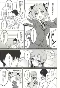 Page 3 of Seifuku Riina-chan to. - preview thumbnail