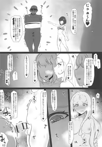 Page 19 of G no Futanari Ogehin Buzama Shasei Bon - preview thumbnail