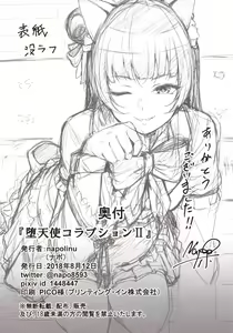 Page 22 of Datenshi Corruption II - preview thumbnail