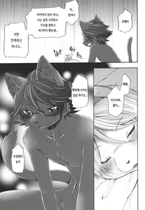 Page 43 of Aoi-san to Yoru 2 | 아오이 씨와 밤 2 - preview thumbnail