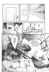 Page 6 of Chaldea Life - preview thumbnail