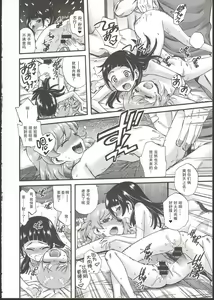 Page 20 of ...tte Naishi! - preview thumbnail