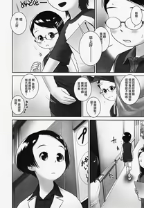 Page 4 of Oshikko Sensei 7~. - preview thumbnail
