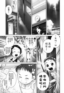 Page 5 of Oshikko Sensei 7~. - preview thumbnail