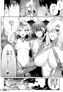 Page 125 of Monster Musume no Otoshikata - How to Corrupt a Monster Girl - preview thumbnail
