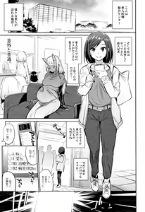 Page 126 of Monster Musume no Otoshikata - How to Corrupt a Monster Girl - preview thumbnail