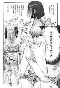 Page 131 of Monster Musume no Otoshikata - How to Corrupt a Monster Girl - preview thumbnail