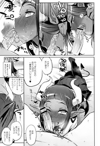 Page 134 of Monster Musume no Otoshikata - How to Corrupt a Monster Girl - preview thumbnail