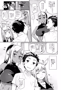 Page 168 of Monster Musume no Otoshikata - How to Corrupt a Monster Girl - preview thumbnail