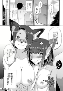 Page 213 of Monster Musume no Otoshikata - How to Corrupt a Monster Girl - preview thumbnail
