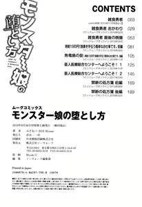 Page 215 of Monster Musume no Otoshikata - How to Corrupt a Monster Girl - preview thumbnail