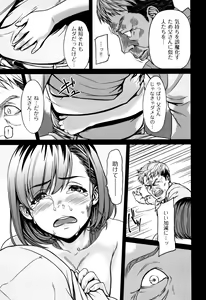 Page 176 of Tsumaiki - Tsuma no Ikigao ga Mitakute.... - preview thumbnail