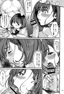 Page 182 of Tsumaiki - Tsuma no Ikigao ga Mitakute.... - preview thumbnail