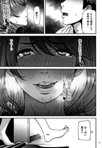 Page 36 of Tsumaiki - Tsuma no Ikigao ga Mitakute.... - preview thumbnail