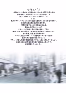 Page 3 of Succubus no Ninshinroku - preview thumbnail