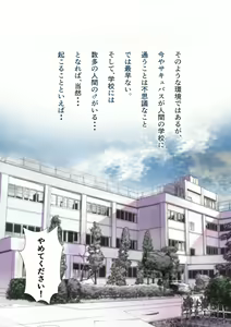 Page 4 of Succubus no Ninshinroku - preview thumbnail