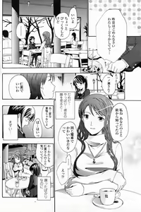 Page 138 of COMIC Penguin Club 2009-03 - preview thumbnail