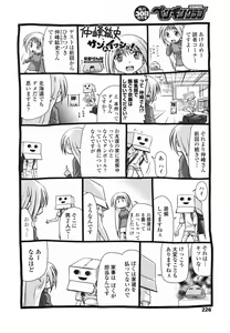Page 228 of COMIC Penguin Club 2009-03 - preview thumbnail