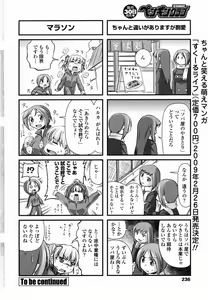 Page 238 of COMIC Penguin Club 2009-03 - preview thumbnail