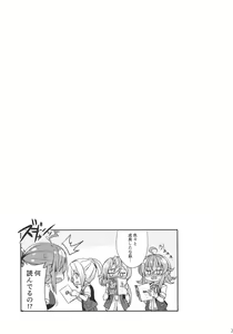 Page 23 of Hagikaze ga Oshioki Shite Agemasu. - preview thumbnail