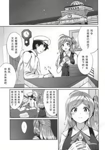 Page 3 of Hagikaze ga Oshioki Shite Agemasu. - preview thumbnail