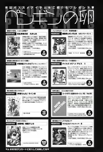 Page 251 of COMIC Penguin Club 2009-04 - preview thumbnail