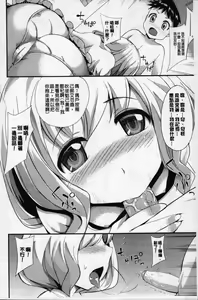 Page 4 of Watashi to Kare no Wakagaeri & Kyuu Seichou Nikki - preview thumbnail