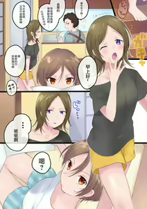 Page 24 of Tsui Ukkari Nyotaika! - preview thumbnail