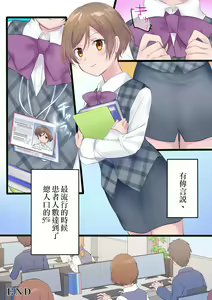 Page 29 of Tsui Ukkari Nyotaika! - preview thumbnail
