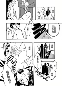 Page 44 of Tsui Ukkari Nyotaika! - preview thumbnail