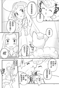 Page 3 of Moshimo Anoko ga Otokonoko Dattara SM - preview thumbnail