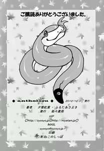 Page 16 of antholoju - preview thumbnail