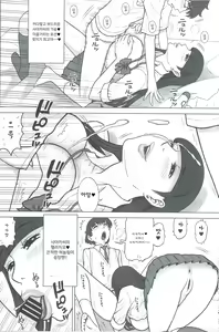Page 17 of 37 Kaiten Classmate no Joshi o Katta Hanashi. - preview thumbnail