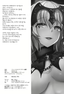 Page 22 of Jeanne Alter Dosukebe Saimin | 잔느 얼터 완전변태 최면 - preview thumbnail
