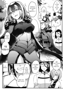 Page 3 of Jeanne Alter Dosukebe Saimin | 잔느 얼터 완전변태 최면 - preview thumbnail