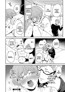 Page 16 of Kotowarenai Boku | 거절할 수 없어! - preview thumbnail