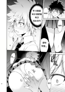 Page 11 of Boku no Iinazuke to Osananajimi ga Shuraba Sugiru - preview thumbnail