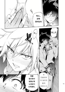 Page 12 of Boku no Iinazuke to Osananajimi ga Shuraba Sugiru - preview thumbnail
