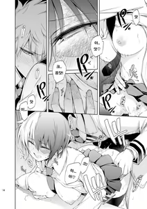 Page 13 of Boku no Iinazuke to Osananajimi ga Shuraba Sugiru - preview thumbnail