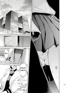 Page 14 of Boku no Iinazuke to Osananajimi ga Shuraba Sugiru - preview thumbnail