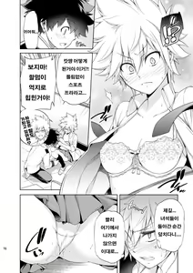 Page 15 of Boku no Iinazuke to Osananajimi ga Shuraba Sugiru - preview thumbnail