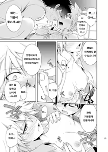 Page 20 of Boku no Iinazuke to Osananajimi ga Shuraba Sugiru - preview thumbnail