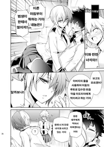 Page 25 of Boku no Iinazuke to Osananajimi ga Shuraba Sugiru - preview thumbnail