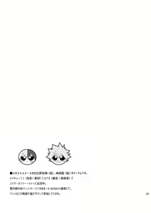 Page 28 of Boku no Iinazuke to Osananajimi ga Shuraba Sugiru - preview thumbnail