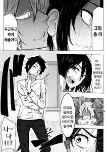 Page 13 of Gomeirei to Araba Onna ni Narimasu. - preview thumbnail