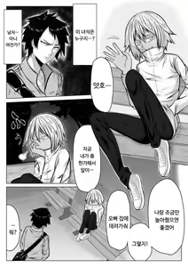 Page 3 of Gomeirei to Araba Onna ni Narimasu. - preview thumbnail