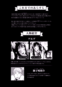 Page 3 of Alp Switch 2 - preview thumbnail