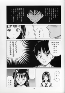 Page 28 of Fuwafuwarin - preview thumbnail